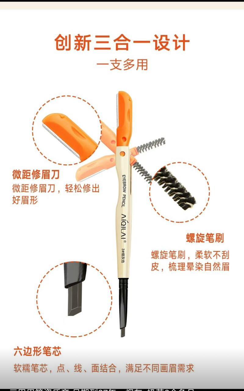 Waterproof 3-in-1 Eyebrow Pencil Brush